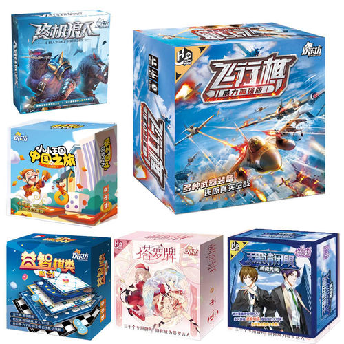 欢乐坊飞行棋威力加强版塔罗牌