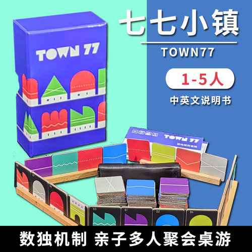 七七小镇OINK小盒亲子桌游