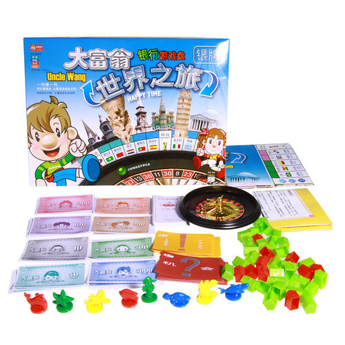 正版大富翁银牌世界之旅儿童游戏强手棋培养财商银行亲子家庭桌游 - 封面