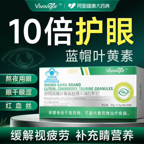 原装进口片玉米黄质视力保护高浓缩保健品