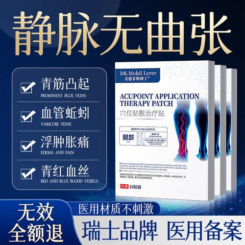 远红外药正品红血丝扩张舒张旗舰店男女