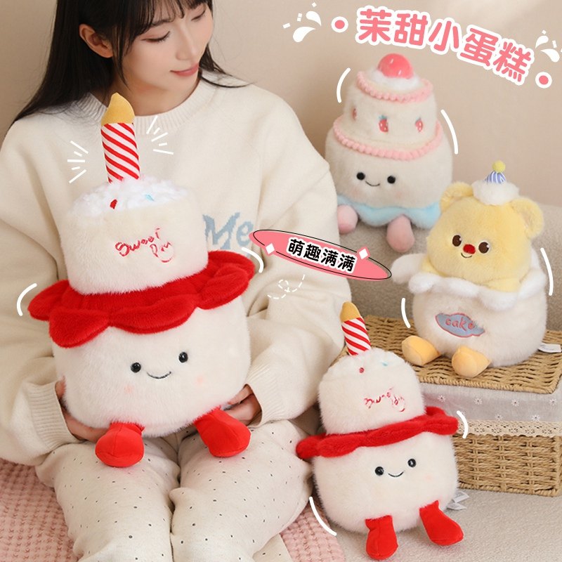 茉甜小蛋糕生日蛋糕毛绒玩具公仔玩偶可爱生日礼物女生布娃娃摆件,玩具/童车/益智/积木/模型,毛绒/玩偶/公仔/布艺类玩具,淘宝优惠券,粉丝福利购,淘宝优惠卷
