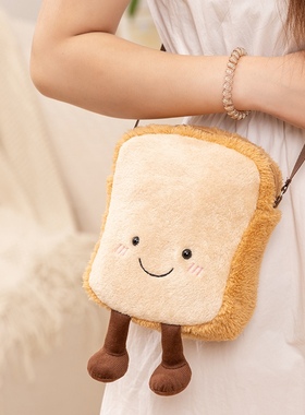 面包物语牛角包面包片吐司背包趣味可颂斜挎包玩偶儿童背包毛绒包