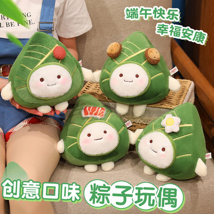 端午节口味粽子玩偶挂件毛绒玩具可爱肉粽蜜枣粽公仔高粽学生礼物