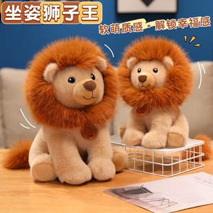 正品可爱狮子王公仔毛绒玩具睡觉抱安抚玩偶儿童布娃娃女生日礼物