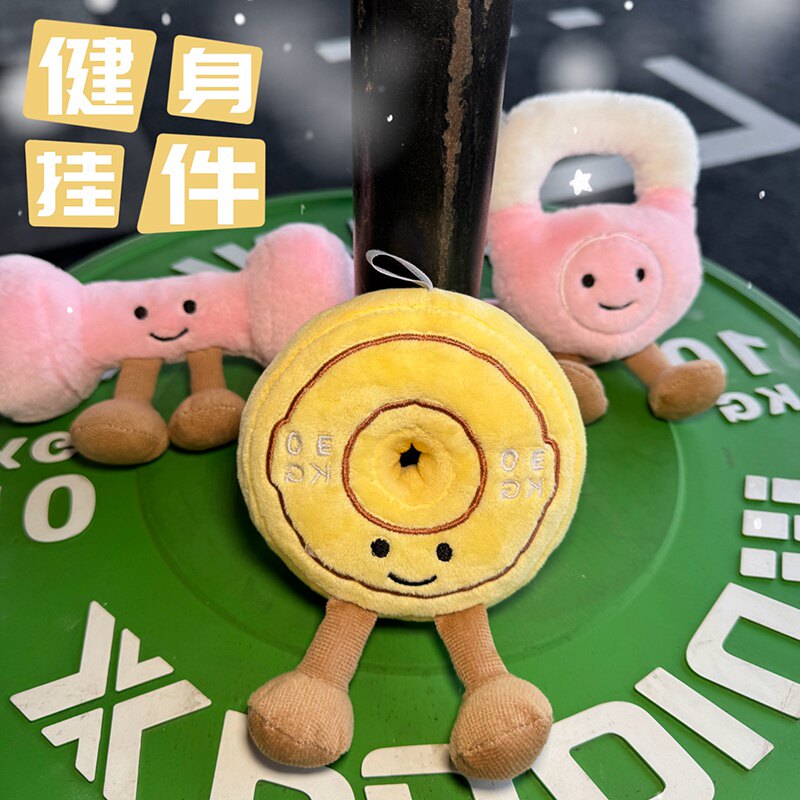 健身工具哑铃壶铃杠铃片挂件创意毛绒玩具仿真健身器材玩偶礼物女图片