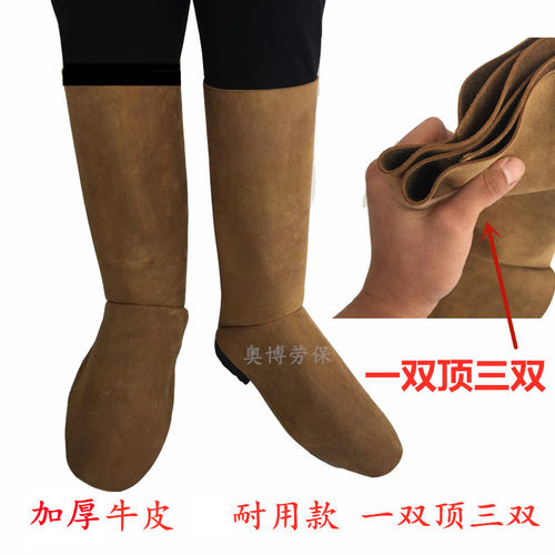 奥博劳保防护用品牛皮护脚套