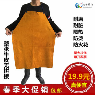 纯牛皮整皮电焊围裙隔热耐磨焊工焊接服牛皮整皮劳保工作群 包邮
