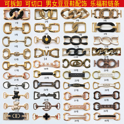 乐福鞋装饰配件可拆卸可切口新款