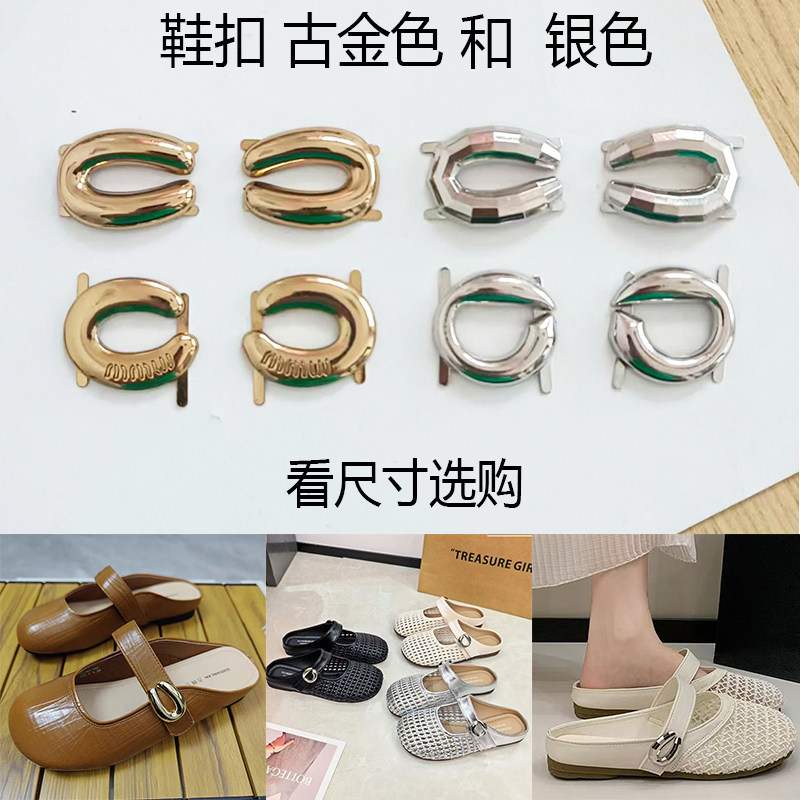 鞋子侧面装饰配件金属U型鞋扣五金配件DIY手工皮具扣头鞋面配饰