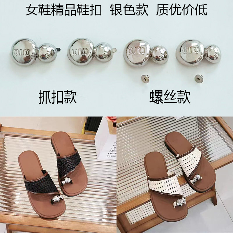 百搭银色金属螺丝可拆卸鞋扣