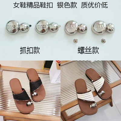 百搭银色金属螺丝可拆卸鞋扣