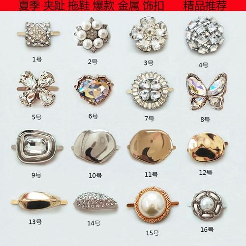 夹趾拖鞋装饰扣夏季凉鞋上装饰配件新款女鞋金属鞋面鞋扣配件饰品