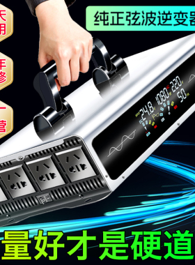 高端纯正弦波逆变器大功率汽车电瓶车摆摊12v24v48v60v72v转220v