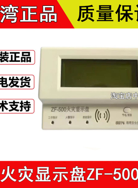 海湾层显ZF-500火灾显示盘 楼层显示器 500 现货海湾火灾显示盘