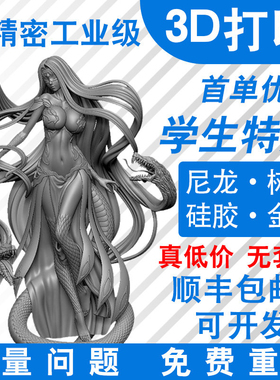 3d打印代打服务fdm树脂pla尼龙abs金属tpu碳纤维petg工业件小批量