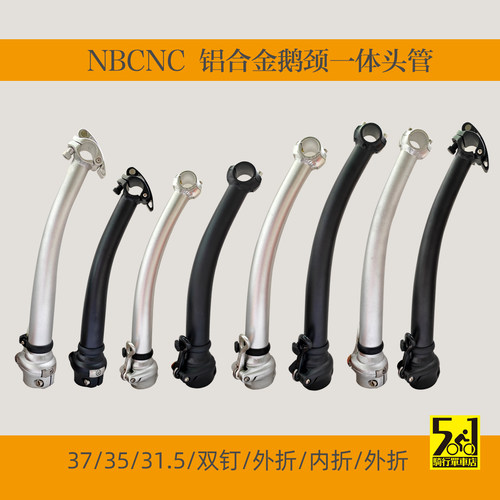 nbcnc鹅颈头管快拆一体前倾