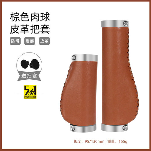 p8折叠自行车山地车把套