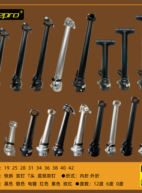 litepro一体快拆/T型外折内折头管折叠车头管 风行犀牛折叠车通用