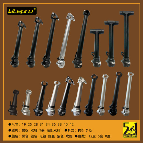litepro一体头管折叠车风行