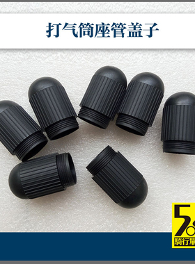 P8 P18 KAC083 KBC083打气筒坐管盖子打气筒修补件保护盖子