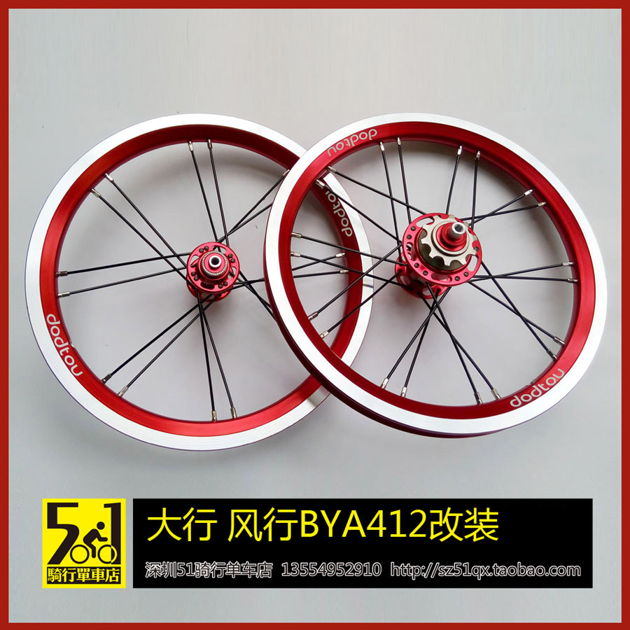 Roues de vélo DODTOU 14 pouces - Ref 2369388 Image 1