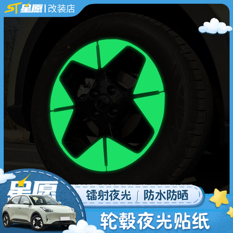 汽车用品防刮外观星愿装饰贴