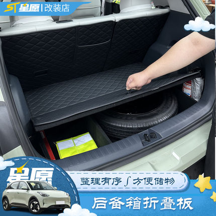 适用吉利星愿后备箱隔板轮胎折叠收纳储物盒车内装饰改装配件用品
