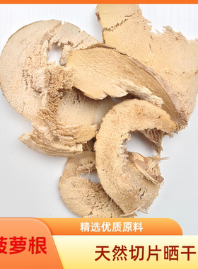 野菠萝根中药材山菠萝根野路刀根