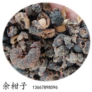 广西余柑子 油甘子，牛柑籽 野生牛甘果 一斤包邮 泡茶食用农产品