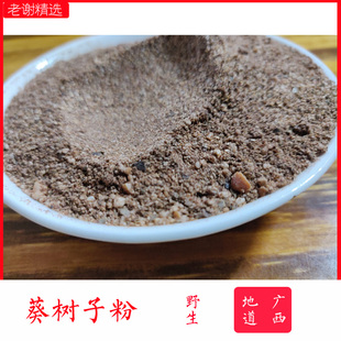 广西野生葵扇子粉  葵树籽 粉 蒲葵籽  葵树子 打粗粉食用包邮