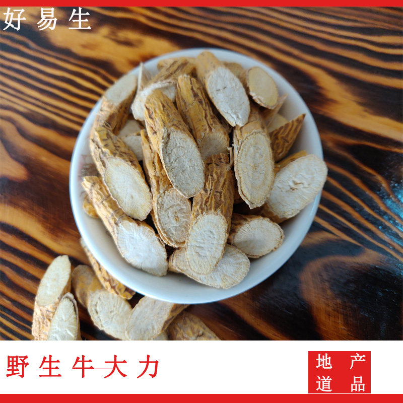 野生粉质牛大力干货大力薯农家自产山莲藕倒吊金钟根煲汤泡酒包邮