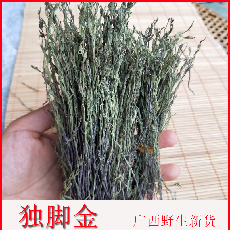 野生广西疳积草无硫食用独脚金
