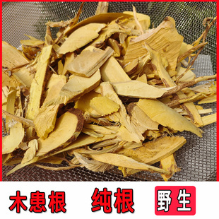 木患根 野生 洗手果树根 广西 无患子根 苦患树 中药材广西无患根