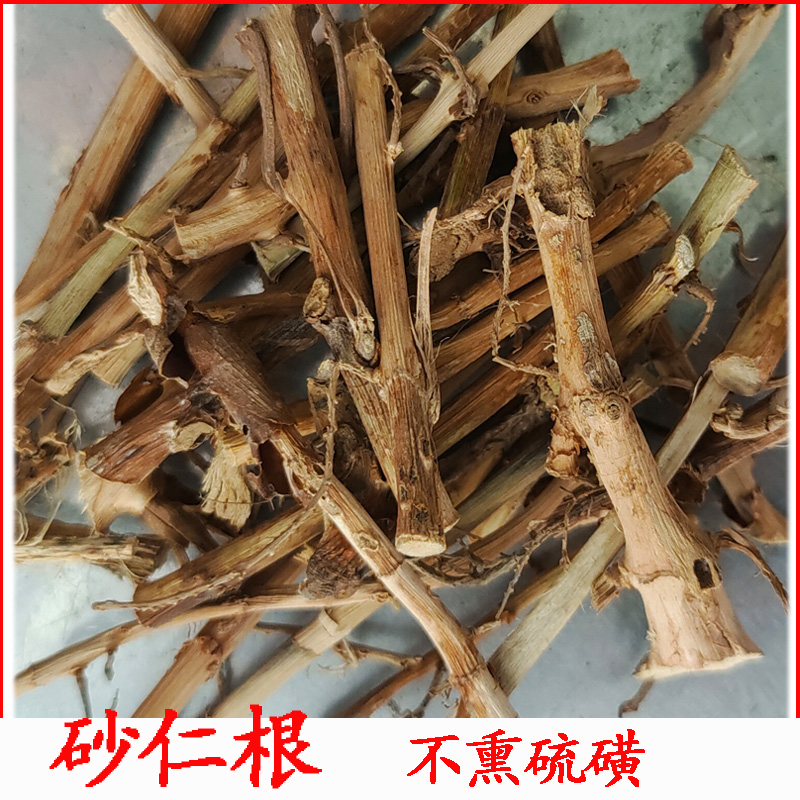 春沙仁根 正宗阳春春砂仁干根 煲汤 中药材 干货 砂仁茎 泡水煮茶 传统滋补营养品 其他药食同源食品 原图主图