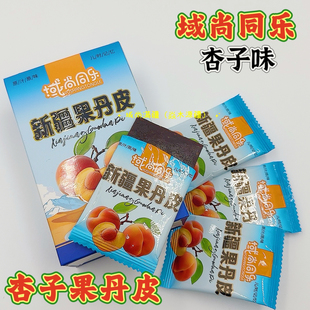 域尚同乐新疆果丹皮杏子蟠桃西梅苹果味无添加新疆特产解馋零食