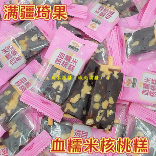 满疆琦果血糯米核桃糕血糯米红枣核桃仁新疆特产中式糕点孕妇零食