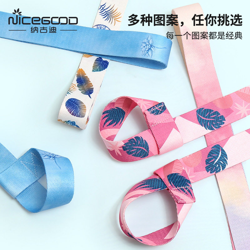 【新品】瑜伽垫绑带二合一伸展收纳绳便携式通用印花瑜珈垫背带
