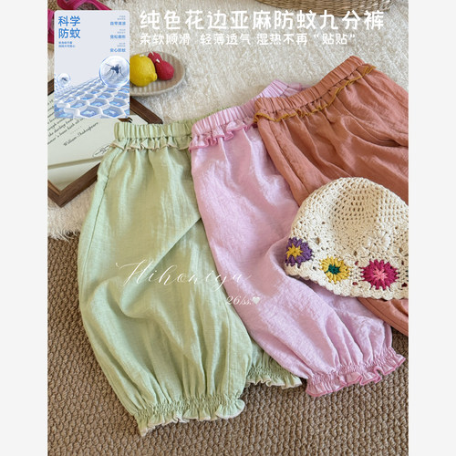Spring韩国童装2026年夏季新款宝宝花边轻薄亚麻防蚊裤女童九分裤