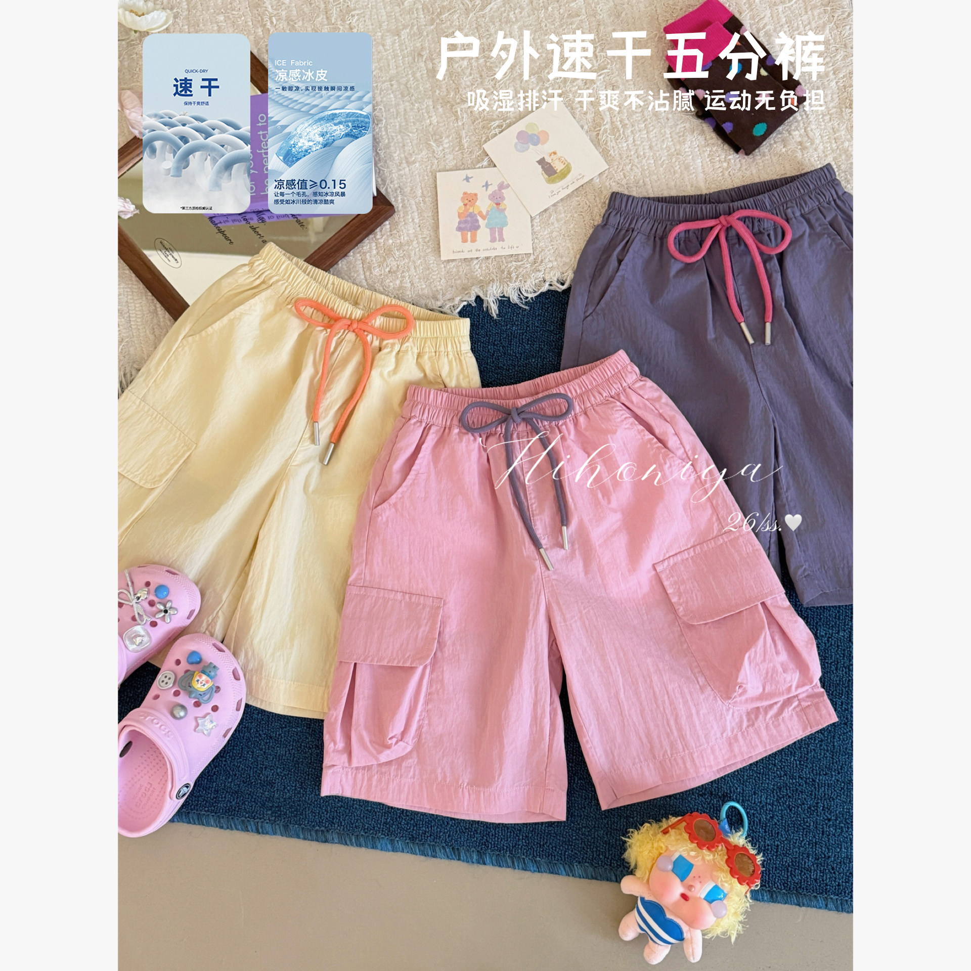 Spring韩国童装2026夏季新款亲子撞色速干宽松阔腿五分裤女童短裤