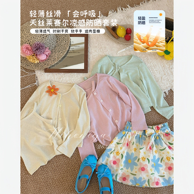 Spring韩国童装2026夏季新款亲子凉感防晒罩衫套装女童上衣两件套