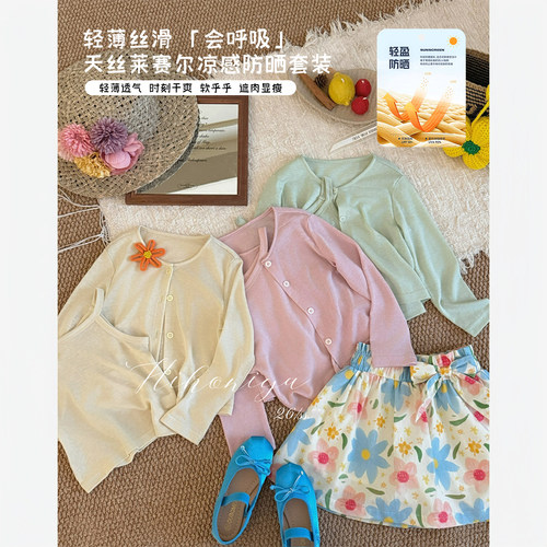 Spring韩国童装2026夏季新款亲子凉感防晒罩衫套装女童上衣两件套