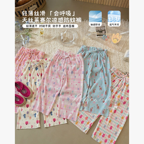 Spring韩国童装2026年夏季新款宝宝冰感防蚊天丝抖抖裤女童休闲裤