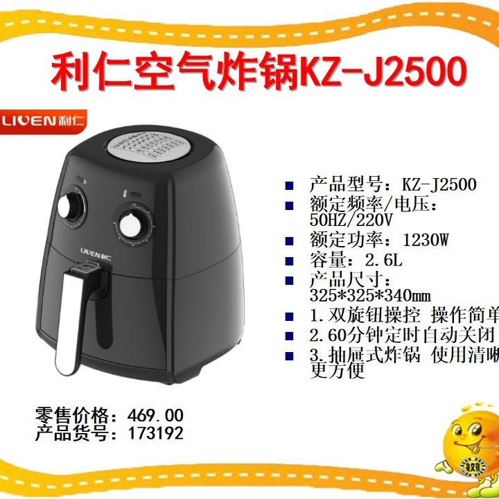 利仁KZ-J2500空气炸锅家用薯条机