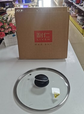 利仁3041/3196/3097电饼铛玻璃盖专用盖做水煎包锅贴使用盖子