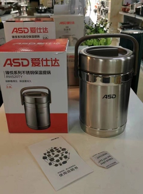 爱仕达RWS15TY/RWS20TY臻悦系列不锈钢保温提304不锈钢饭盒提锅
