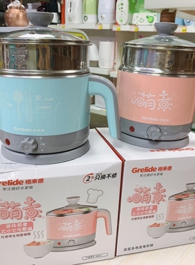 Q212学生宿舍煮面锅1.2电热锅多功能用电煮锅迷你小火锅