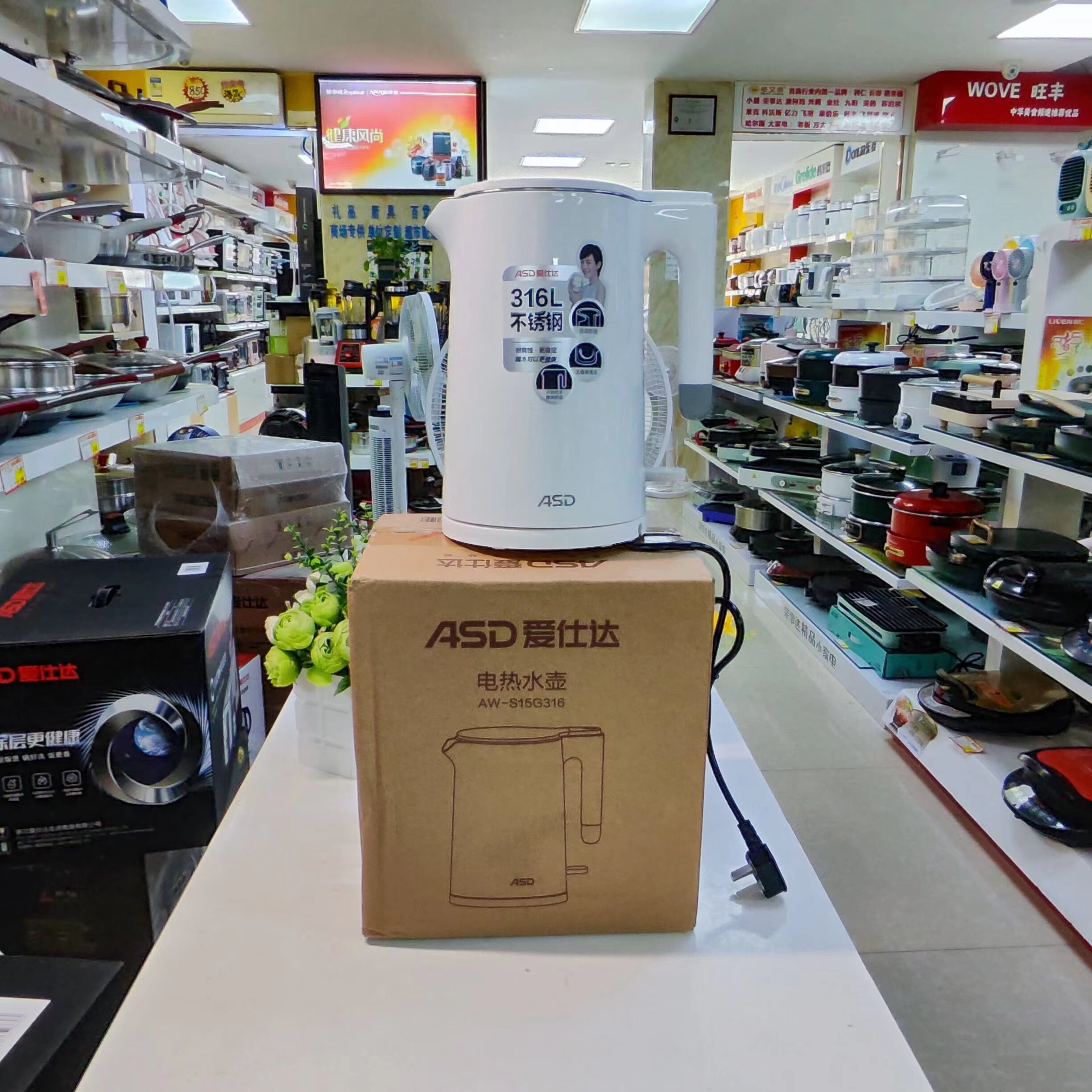 ASD/爱仕达 AW-S15G316电热水壶电水壶316材料无缝内胆开水煲
