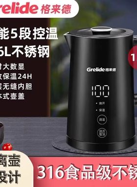 Grelide/格来德 D2217E电水壶电热水壶恒温调温烧水壶冲奶定温