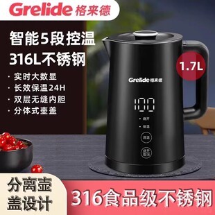 Grelide/格来德 D2217E电水壶电热水壶恒温调温烧水壶冲奶定温